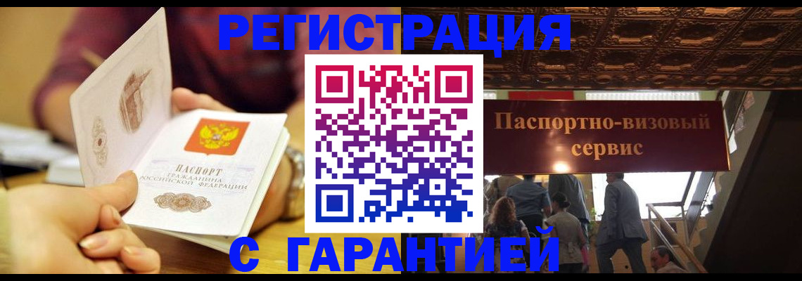 прописка от собственника в Котово