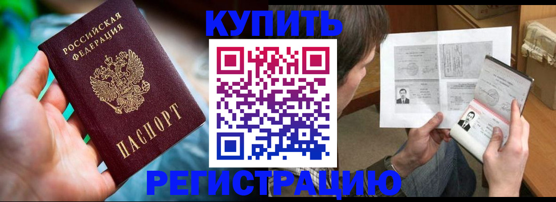 временная регистрация собственник в Котово