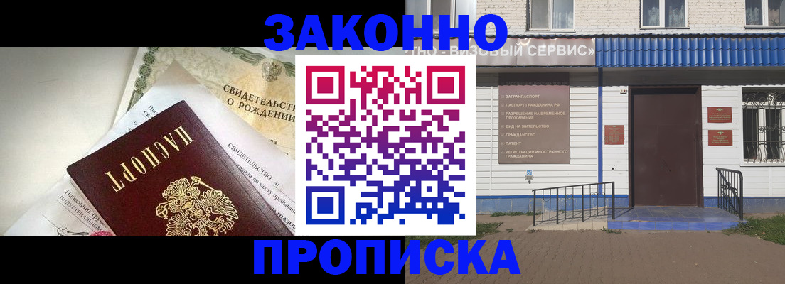 миграционный учет в Котово